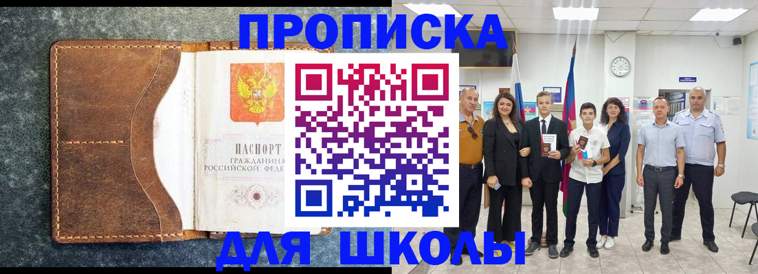 временная прописка в Трубчевске