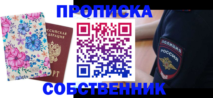 временная регистрация гарантия в Трубчевске