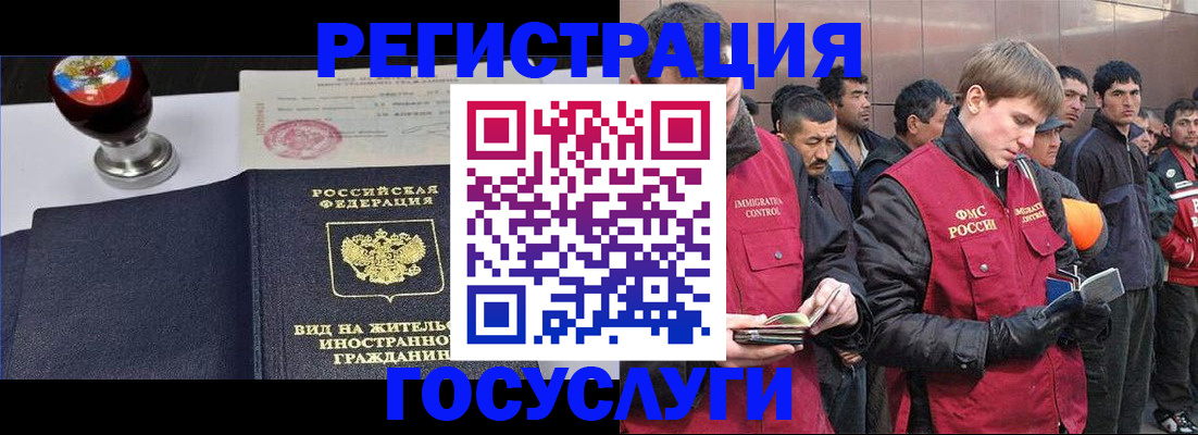 прописка иностранных граждан в Трубчевске