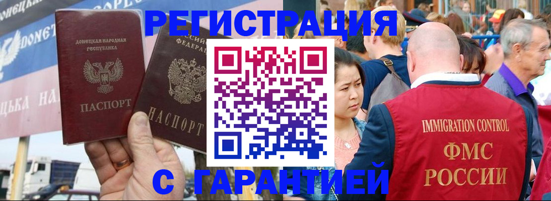 временная регистрация госуслуги в Трубчевске