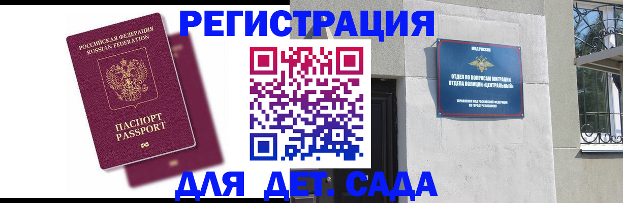 прописка гарантия в Трубчевске